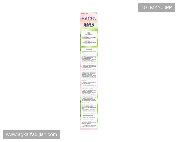 K8线上官方平台最新活动公告与玩法指南，助你轻松掌握游戏技巧