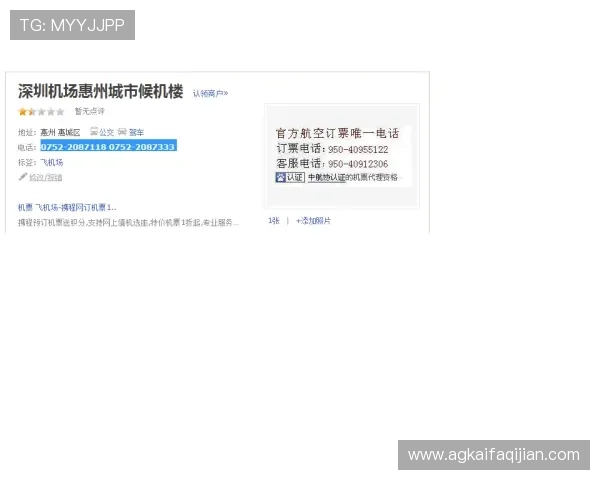 凯发ag旗舰官网客服电话号码大全，解决玩家在注册和游戏中的各种疑问