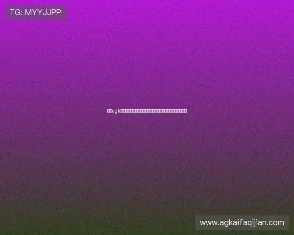使用agk会员账号登录体育网站，快速获取世界杯比赛直播和精彩集锦