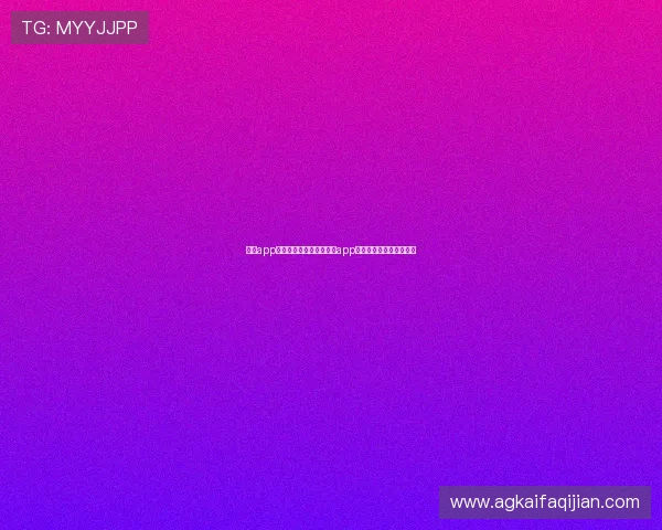 凯发app官网入口：用户必看凯发app官网入口的详细操作流程