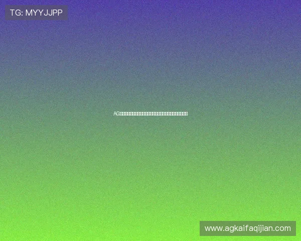 AG在线官网安全保障措施详解，确保每位玩家的资金与信息安全